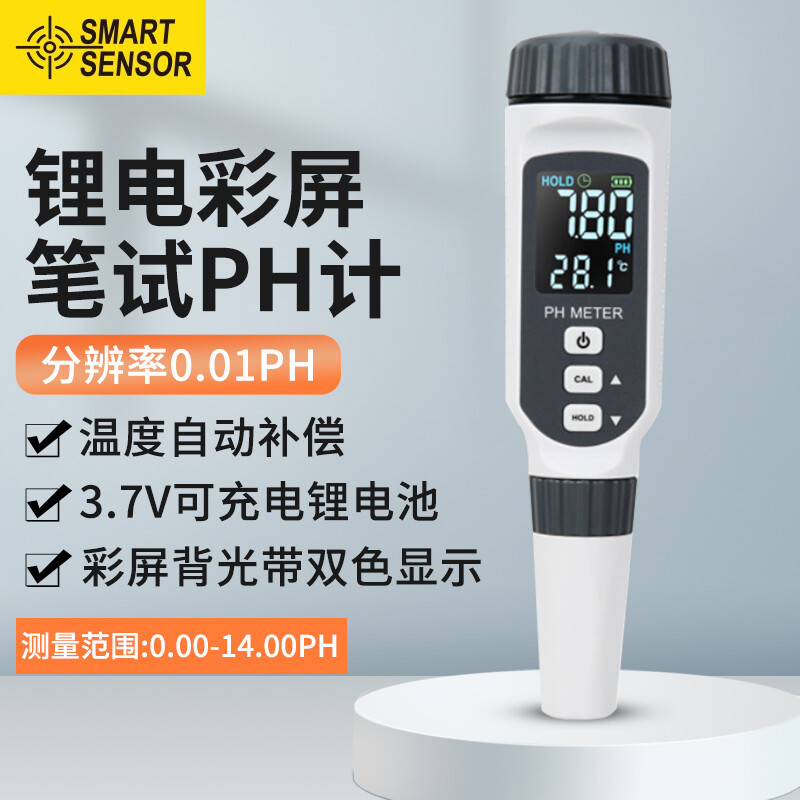 希玛PH828+测试笔水质ph值检测仪高精度ph计水族馆鱼缸酸碱度计