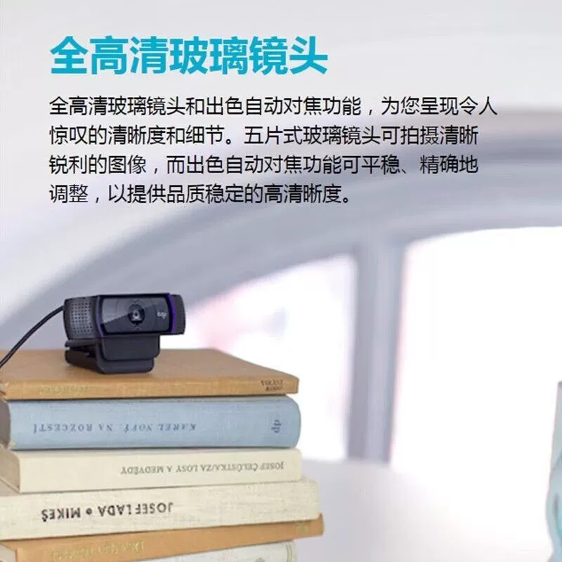 Logitech, CCTV камера, ноутбук, C920, C920