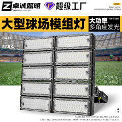 屋外ハイパワー競技場ランプサッカーバスケットボール広場投光投射高ポールランプledモジュール球場照明灯