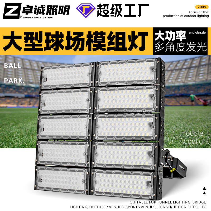 Outdoor high-power stadium lights football basketball square light projection high pole lights led module stadium lighting