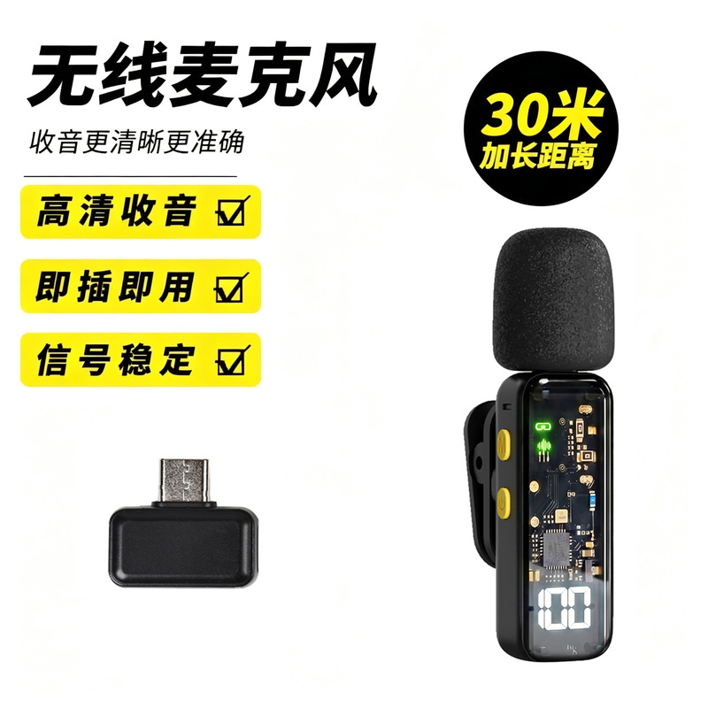 New Cross-Border Private Model L7 Wireless Lavalier Microphone for Home Live Streaming and Karaoke, Noise Reduction, Sound Recording, Bluetooth Microphone