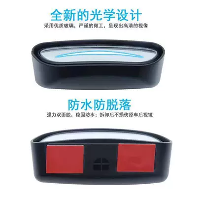 spot eliminator, Large field of view rear view auxiliary mirror