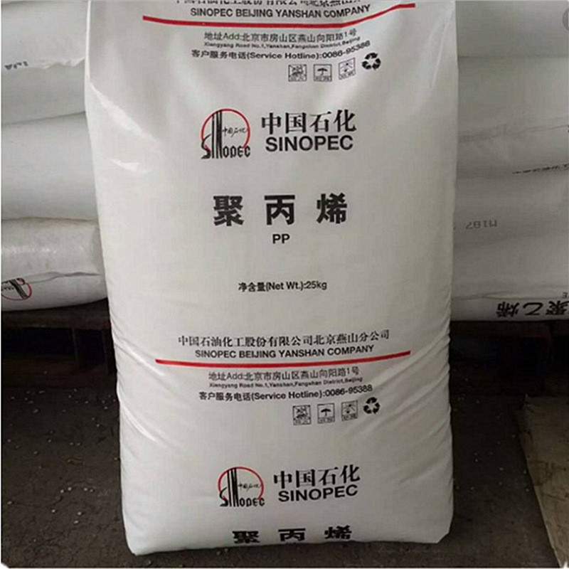 PP Yanshan Petrochemical B8101 射出成形高衝撃性パイプグレード繊維グレード耐老化性および耐低温性ポリプロピレン顆粒|undefined