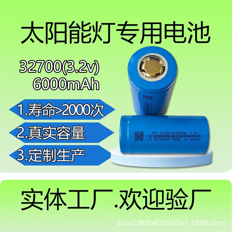 32700磷酸铁锂电池组6000mAh太阳能路灯电池应急灯锂电池大容量|undefined