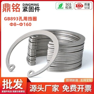 ���l304���P䓿��Ó�Ȧ/�ד�/����/GB893�ȿ� M8M10M12M16-M24M20