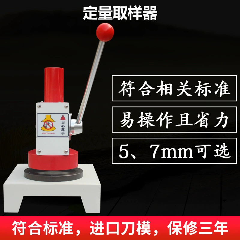 Устройство для отбора проб бумаги, круглое устройство для отбора проб, стандартный пробоотборник для гофрированного картона и алюминиевой фольги