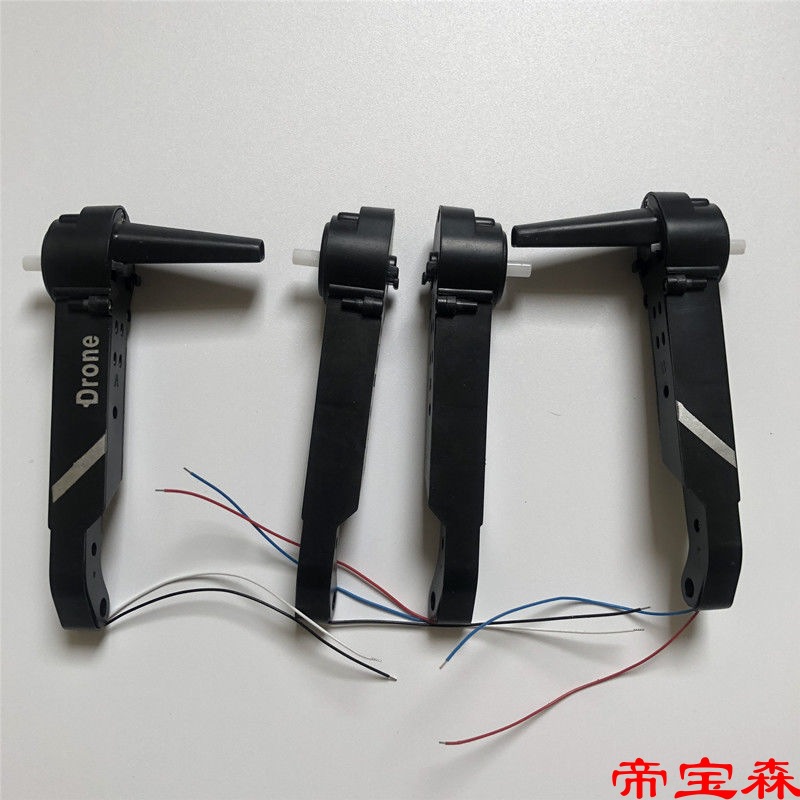 E88//E525/P1 fold UAV currency electrical machinery wing 716 electrical machinery Original factory parts