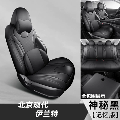 Hyundai Elantra Special Seat Cover: Modelə uyğun (Original) oturacaq örtükləri - five-seat-full-package-memory-edition-mysterious-black-hyundai-elantra