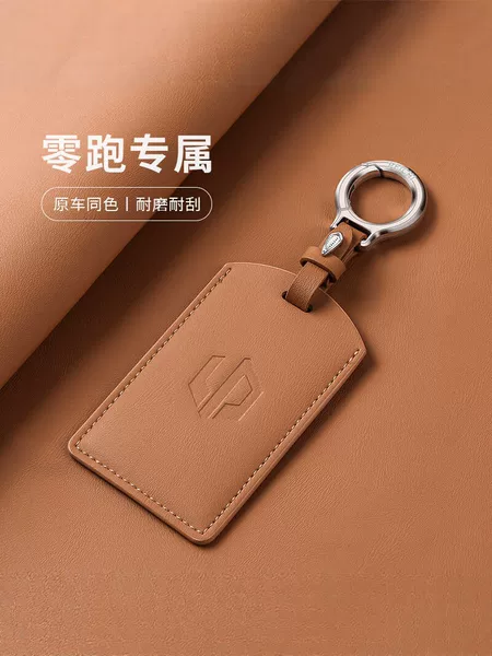 Leapmotor C10 NFC key case 2024 model car-specific NFC sensor card holder protective shell embossed