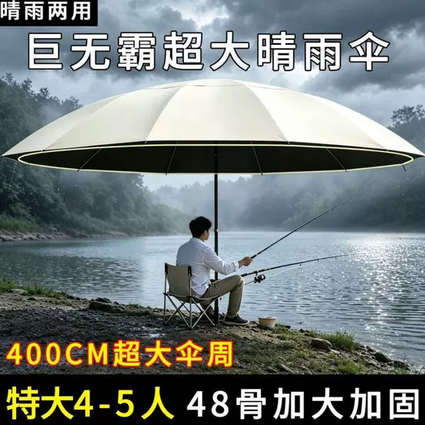 400CM umbrella, suitable for five people, extra-large, reinforced, thickened, with black coating for UV protection, designed for electric vehicles, 2026 new model