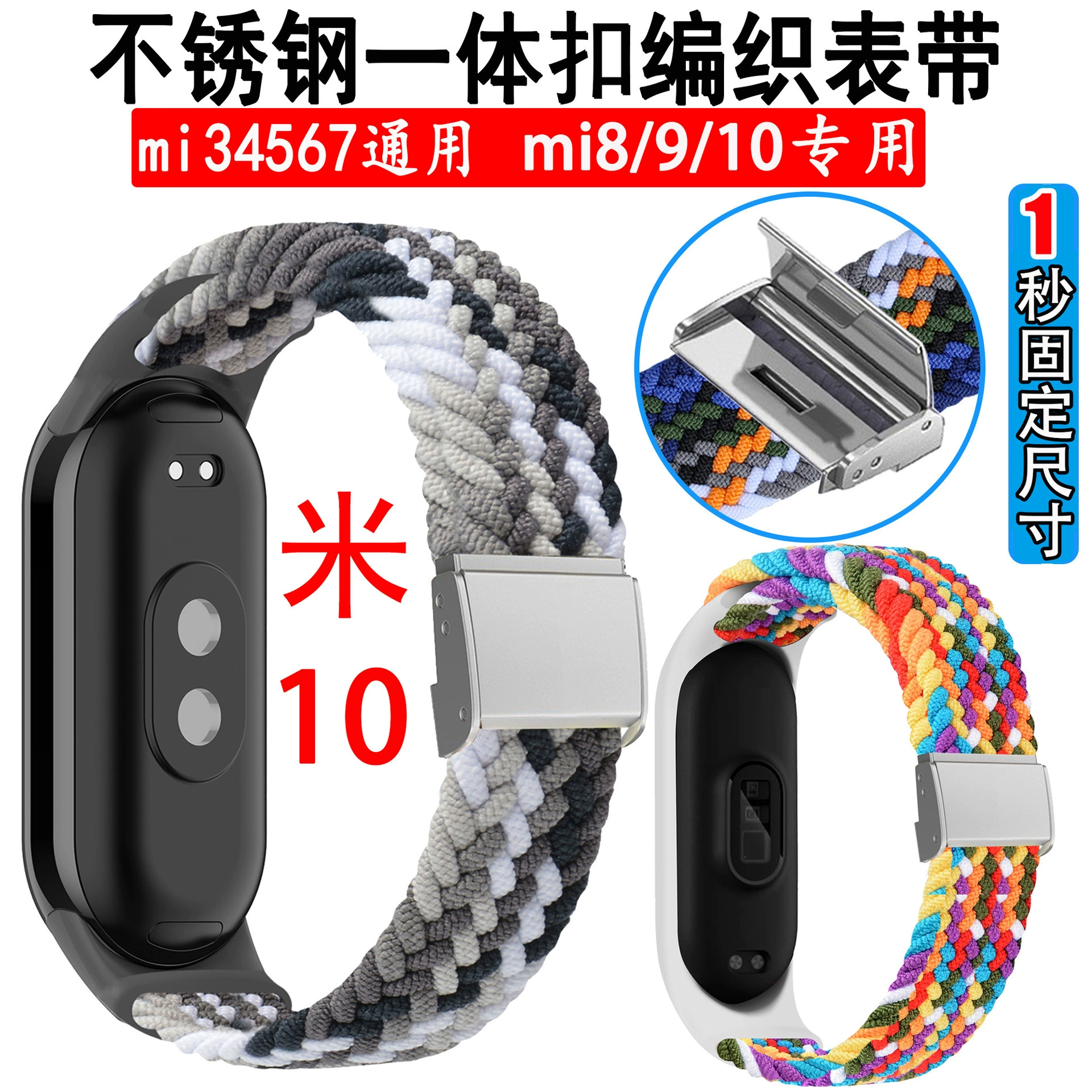 Подходит для ремешка Xiaomi Mi Band 10/9/8, тканый ремешок со встроенной пряжкой из нержавеющей стали, регулируемый ремешок для mi 34567