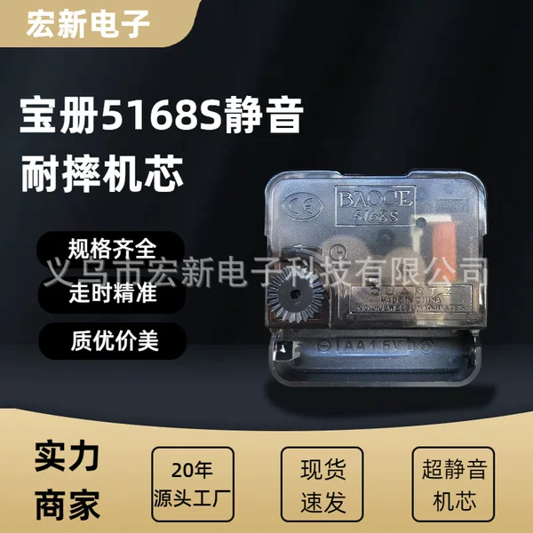 5168S Clock Movement Digital Clock Core Quartz Clock Silent Sweep Seconds DIY Decorative Painting Clock Wall Clock Accessories Wholesale