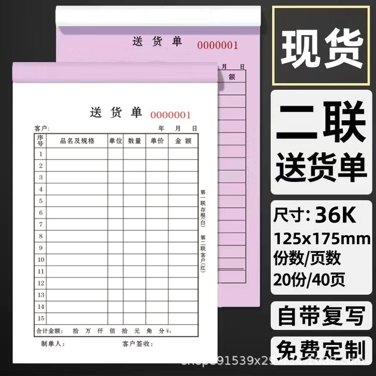 納品書、二重三重シングルポイントメニューセールスリスト、卸売注文書、伝票、カーボンレス複写|undefined