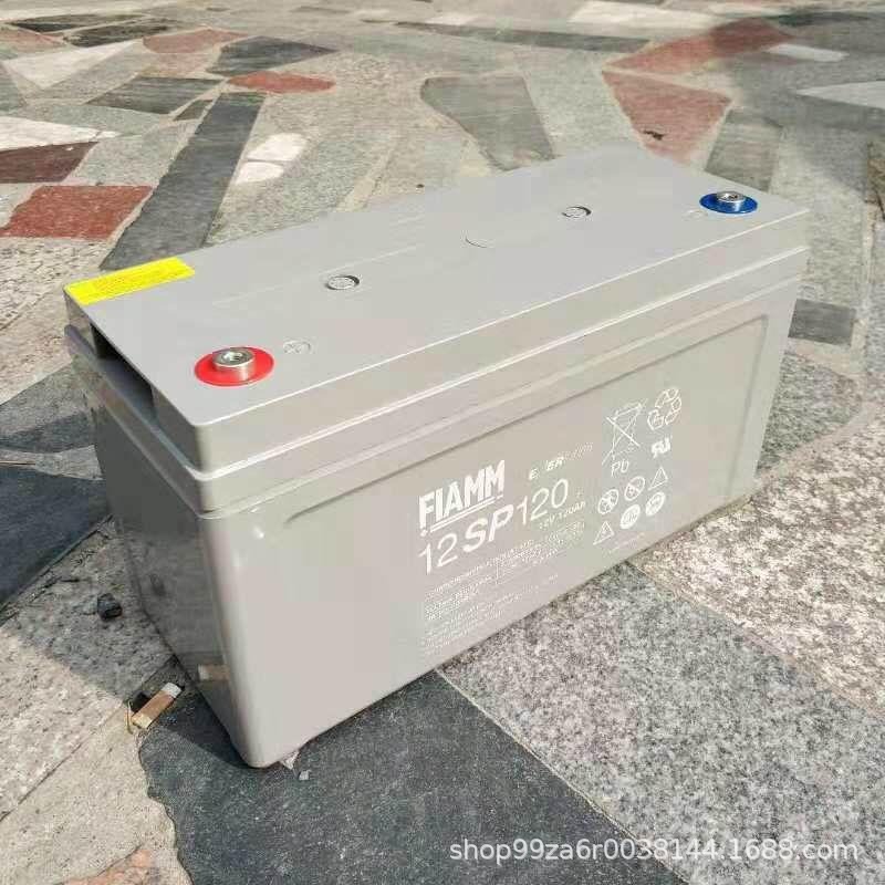 FIAMM非凡蓄电池12SP120 12V120AH铅酸UPS直流屏计算机应急电源用