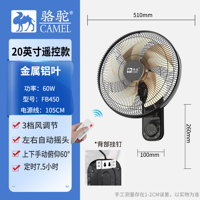 ラクダの壁の扇風機は壁式の扇風機を掛けます。家庭用レストランは壁の扇風機を掛けます。|undefined