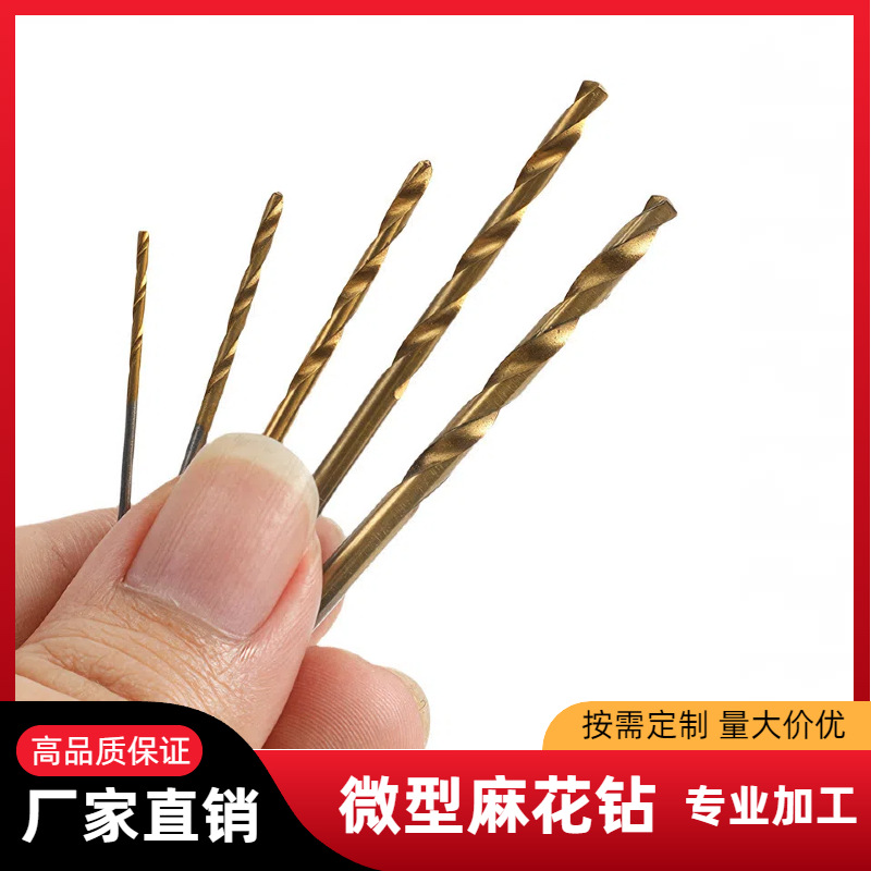 50pc镀钛麻花钻头组套 1-3mm小钻头电钻钻孔套装 DIY木工打眼钻头