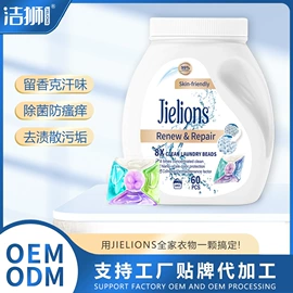 洗衣凝珠;洗衣液;洗洁精