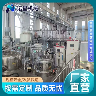 菌种反应罐2级发酵生物菌培养罐厂1000L微生物扩繁系统