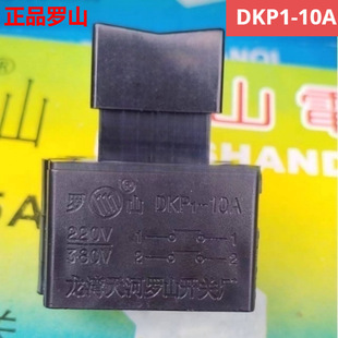 Dkp1-10A Mixer Button Cutting Machine Switch Button Power Tool Accessories Reset Without Lock