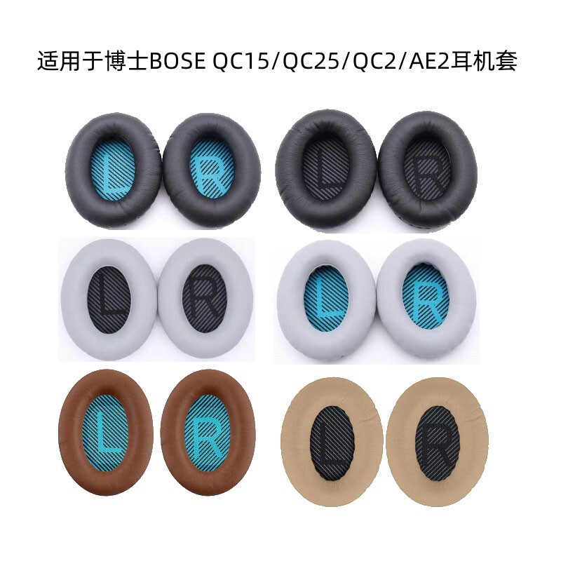 Suitable for Dr. BOSE QC15 QC25 QC35 protein leather earphone set AE2IW earmuffs earphone cover sponge set