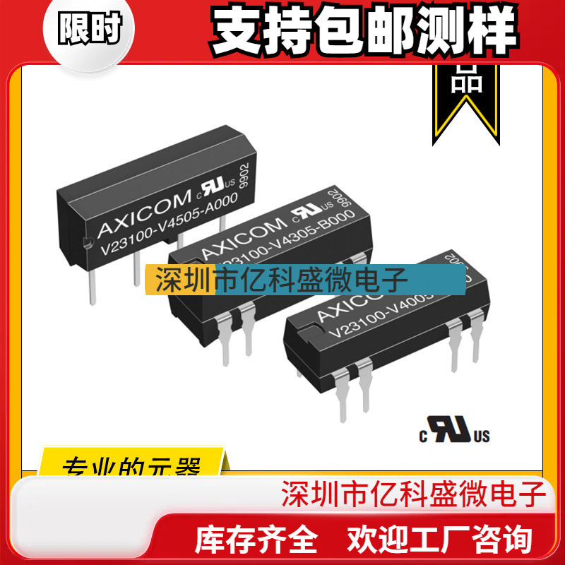 V23100V4512A000 TE原装干簧继电器 RELAY REED SPST 500mA 12V