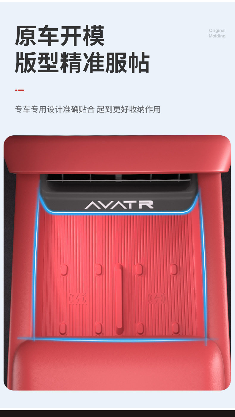 Suitable for Avita 06 Wireless Charging 25 Models Silicone Pad Wireless Charging Protective Pad Car Accessories Original Car Color