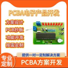 地震报警器PCBA主板控制板方案开发电路板线路板研发