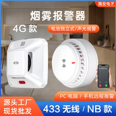 43315gnbスマート煙誘導警報検出器電池吸頂無線ネットワーク独立クロスボーダー遠隔