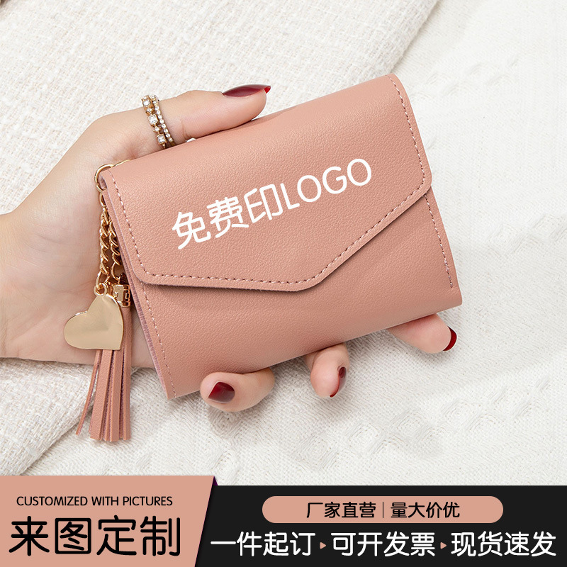New Wallet Women's Lightweight Simple Multi-Functional Short Wallet Korean Fashion Tassel Coin Purse Free Printing Logo