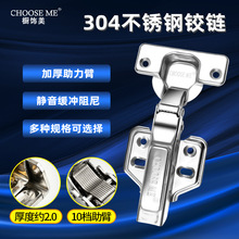 DTA不锈钢阻尼液压合叶纯304不锈钢铰链橱柜衣柜门合页不锈钢铰链