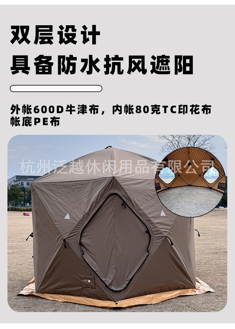 冰钓帐篷_05