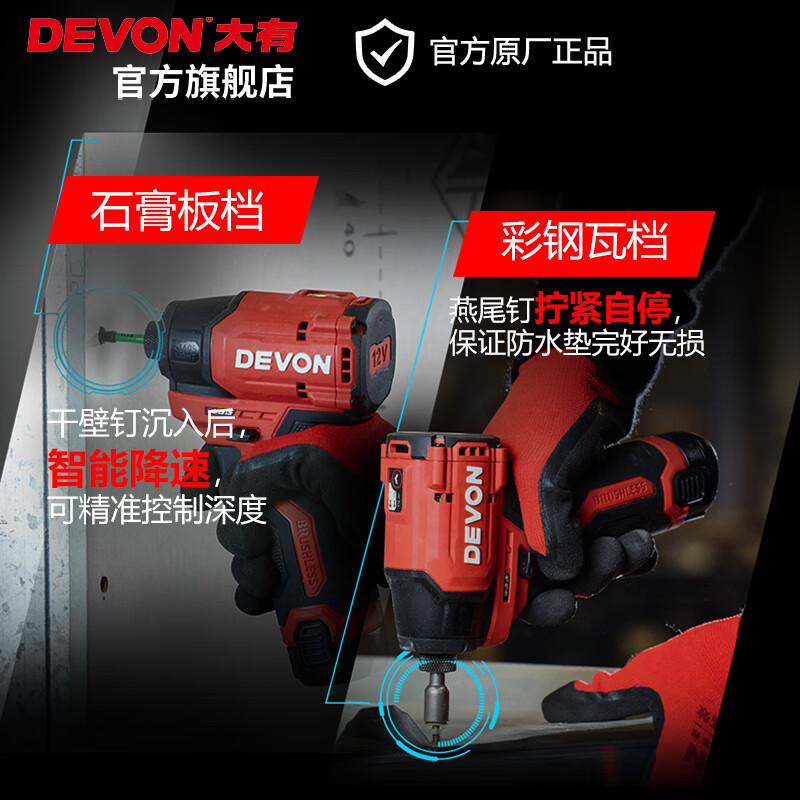 El litio tiene (Devon) 12V destornillador de impacto sin escobillas destornillador eléctrico eléctrico 5767 taladro eléctrico