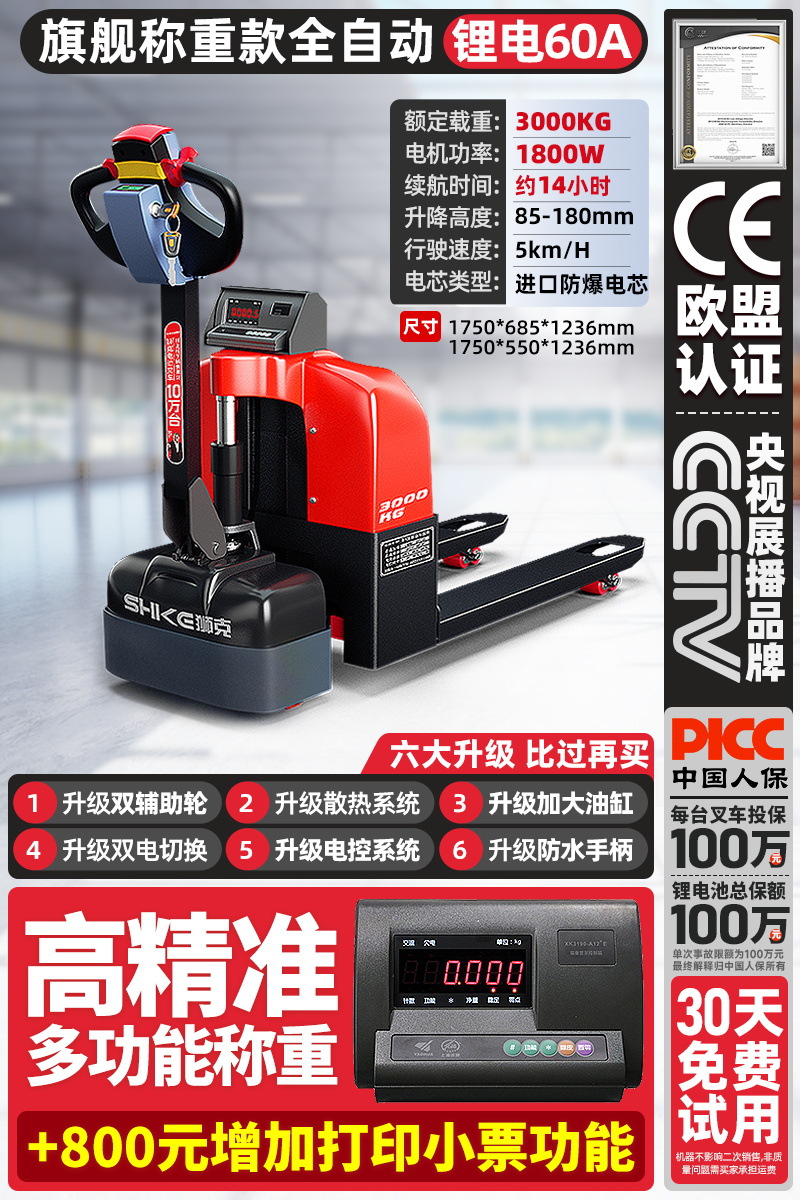 [플래그십 계량 모델] 전자동/리튬 배터리 60a