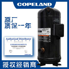 谷轮压缩机ZR190KCE-TFD-522艾默生15匹涡旋式精密空调压缩机