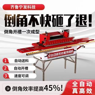 New full-automatic feeding chamfering machine dual-motor ceramic tile 45 degree chamfering slotting dust-free water circulation multifunctional desktop