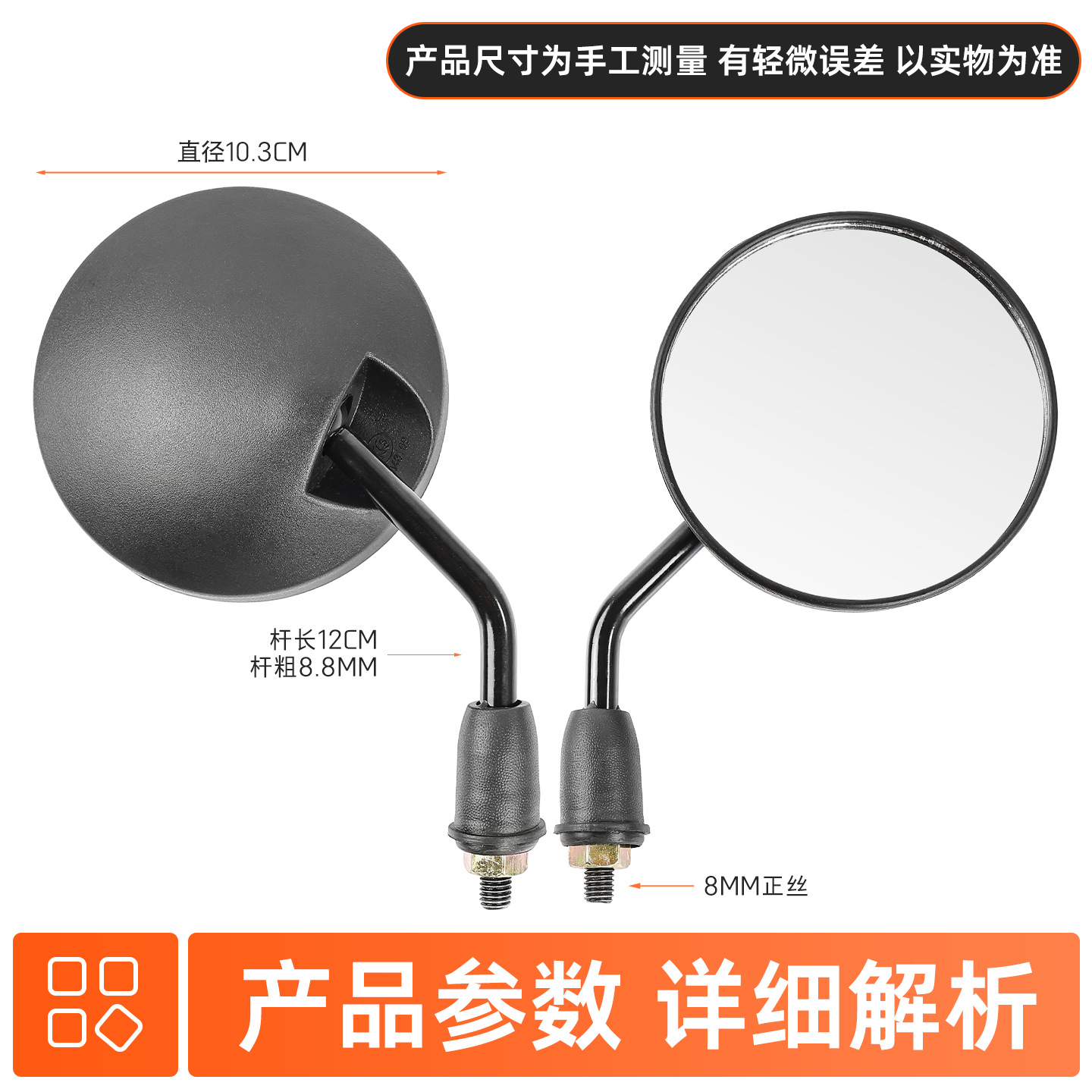 Espejo retrovisor de barra corta Espejo retrovisor de carro de batería eléctrica Espejo retrovisor de scooter redondo Revisado Espejo retrovisor de alambre de 8 mm