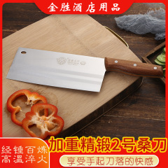 加重精練2号桑刀現物卸売りホテル刃物キッチン用包丁ステンレス木柄包丁