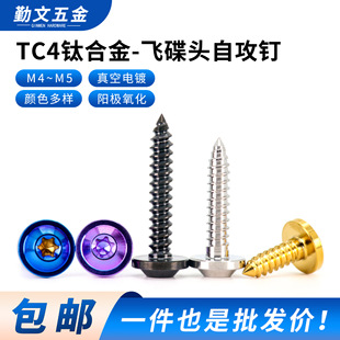 TC4-⁺Ͻw^÷ԹĦ܇bݽz늄܇bM4M5