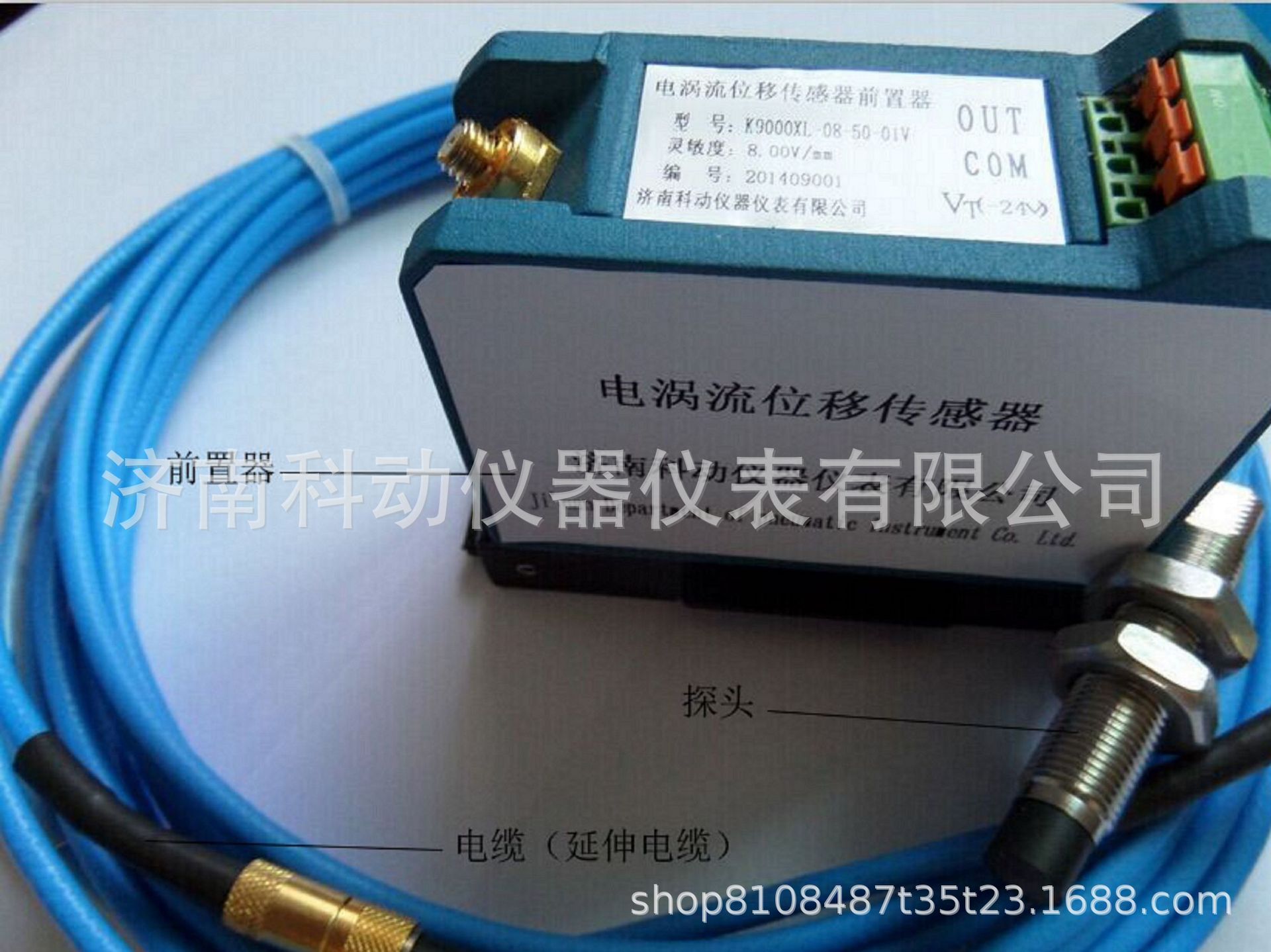 WT-DO-A1-B1-C1-D1汽轮机非接触测量电涡流传感器/位移传感器