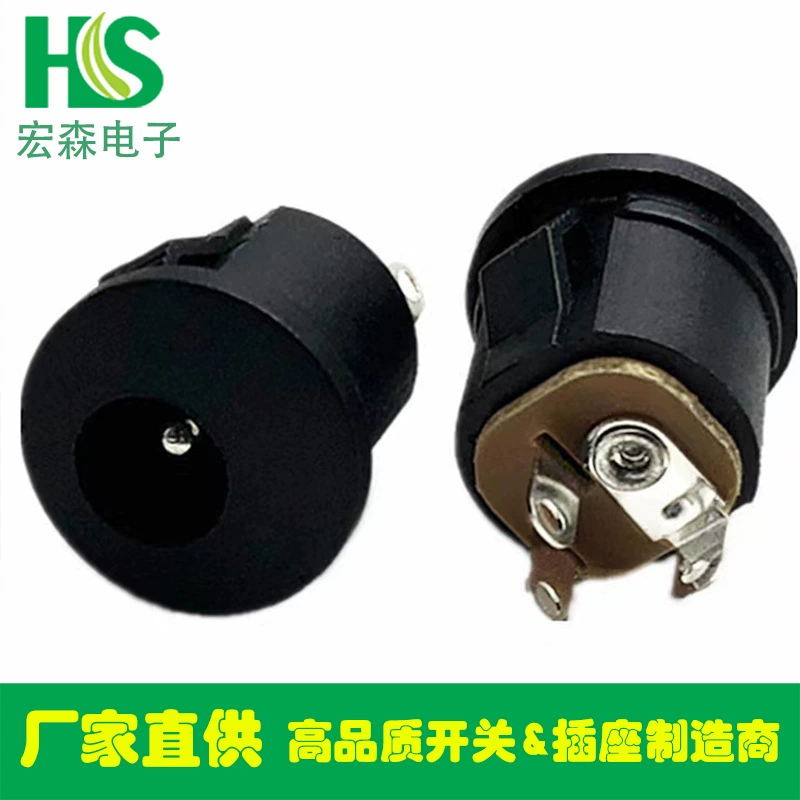 DC socket DC022 DC022K card seat/bayonet installation 5.5*2.1mm DC DC charging socket