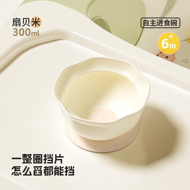 蛋花碗婴儿辅食碗宝宝自主进食学吃饭食品级硅胶吸盘碗儿童餐具|undefined