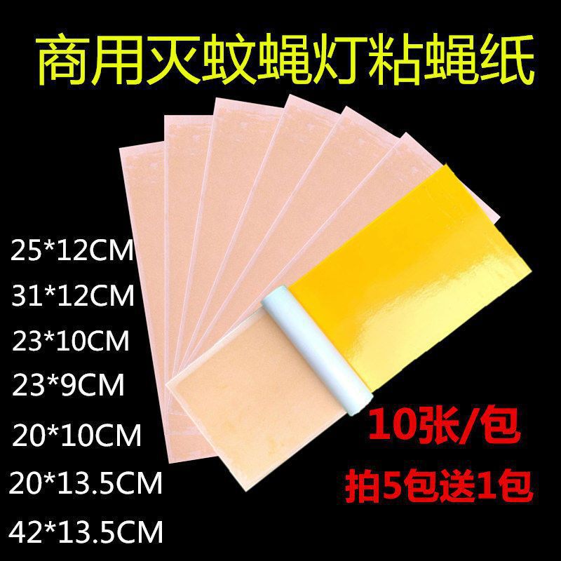 Fly Paper fly-killing catering commercial fly-catching stickers mosquito-killing stickers