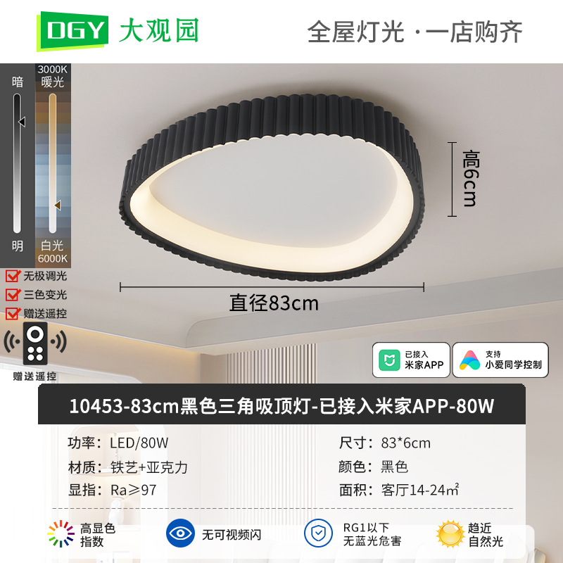 Nueva lámpara de techo de la sala de estar crema viento de espectro completo rectangular simple pasillo brillante protector de ojos lámparas de casa 700L