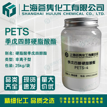 Ӳ֬ἾĴPETS Pentaerythrityl Tetrastearate 115-83-3