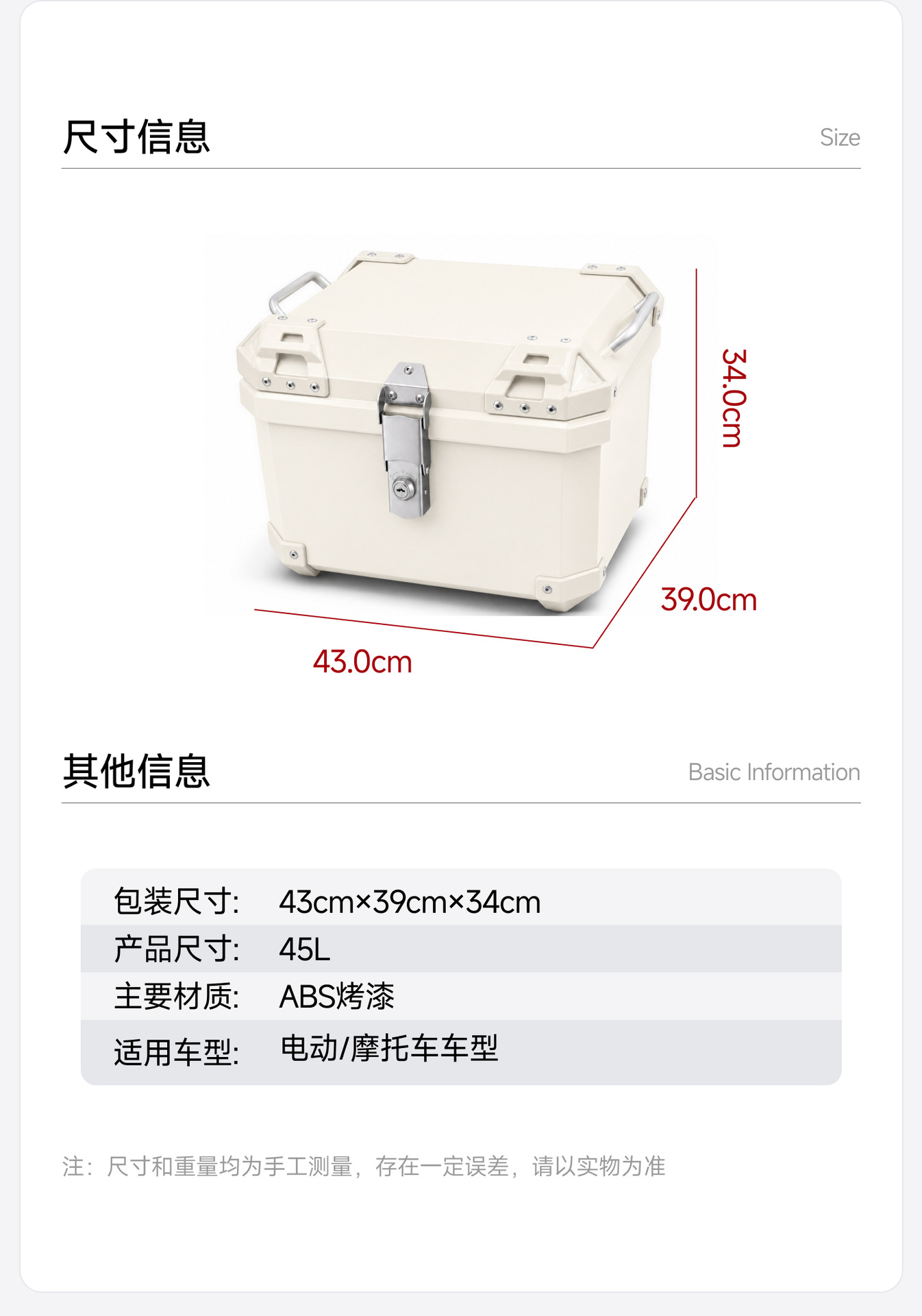 Motorcycle tail box 45L/36L, super large capacity, made of ABS material, universal quick-release design, thickened electric bike trunk