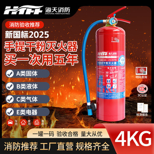 Portable Dry Powder Fire Extinguisher 4kg Vehicle-Mounted Fire Extinguisher New National Standard Household Commercial Ammonium Phosphate Fire Extinguisher Wholesale