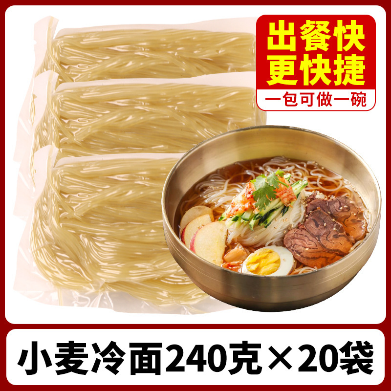 東北冷麺、韓国本場延辺そば冷麺、業務用冷麺、小冷麺|undefined