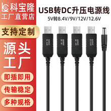 USB������5V��12V 12.6V 9V 8.4V܇�d���·�ɹ�؈usb�����Դ��