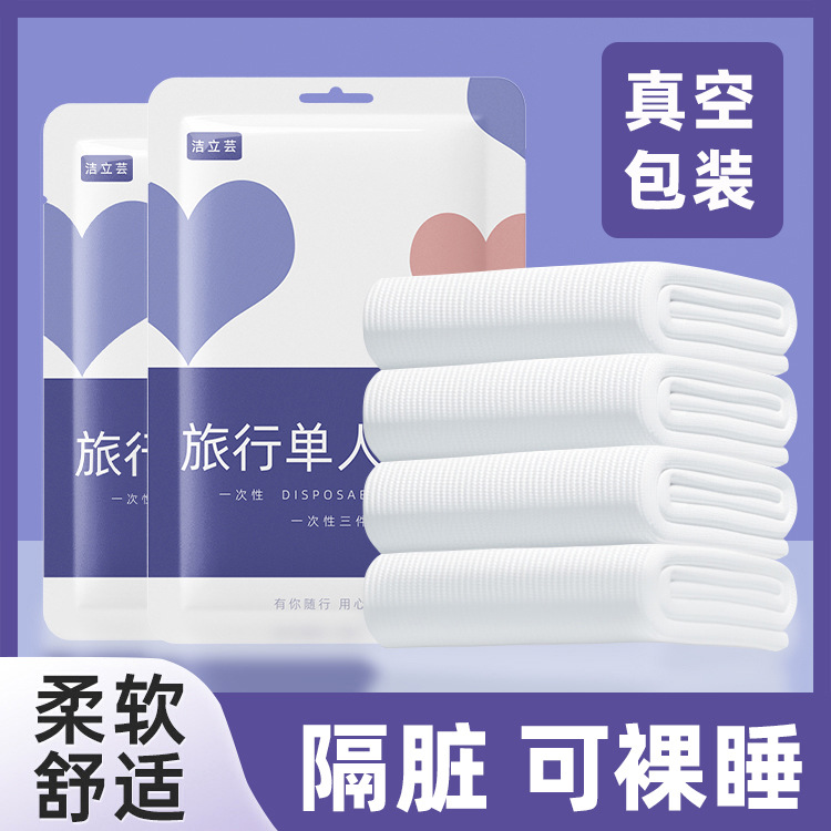 Travel disposable bed sheet quilt cover pillowcase portable double travel four-piece sleeping bag thickened supplies dirty travel