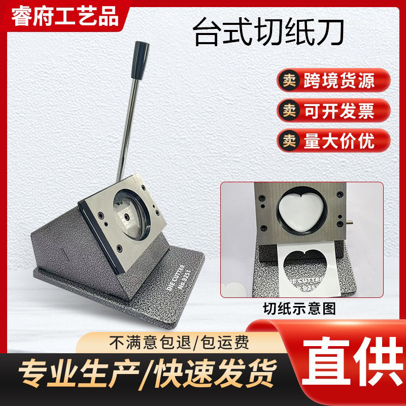 厂家直供金属台式切刀手动切圆器圆纸制作工具吧唧切卡机创意异形